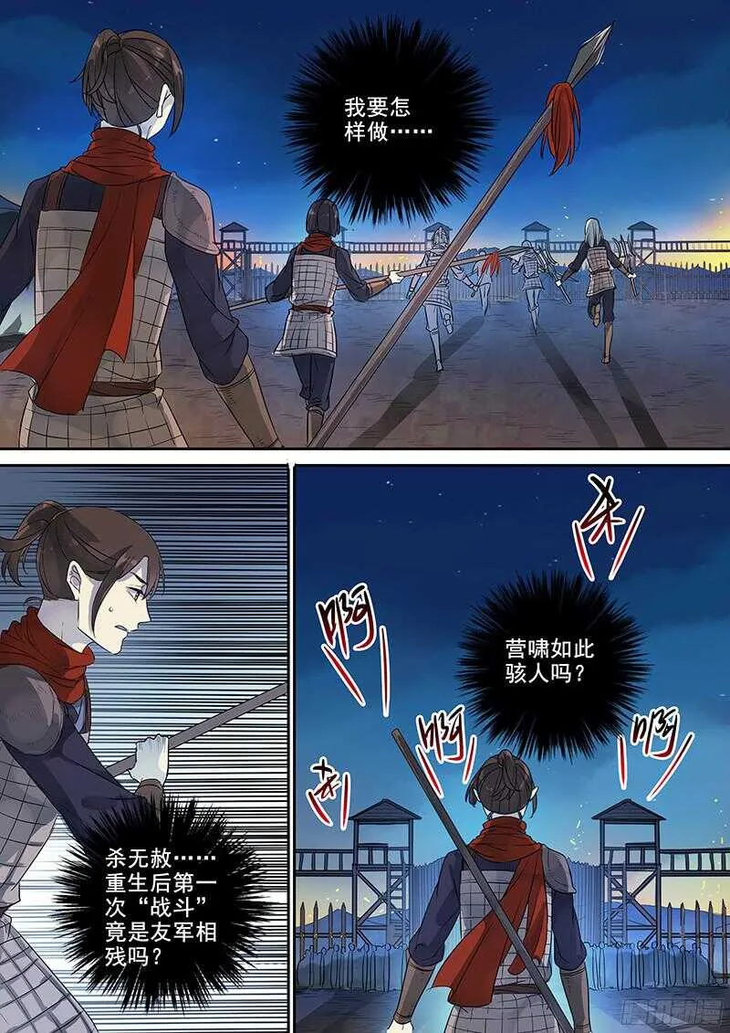 240营啸 第9页