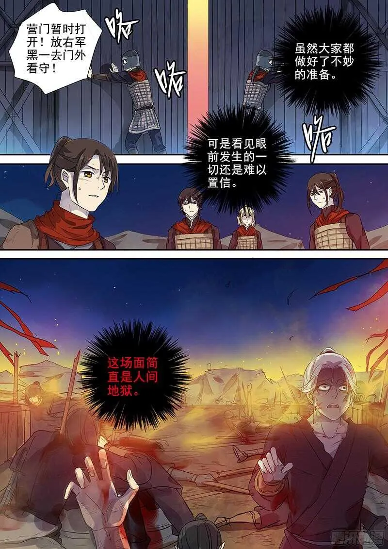 240营啸 第10页