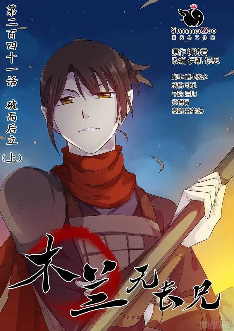 241破而后立（上） 第1页