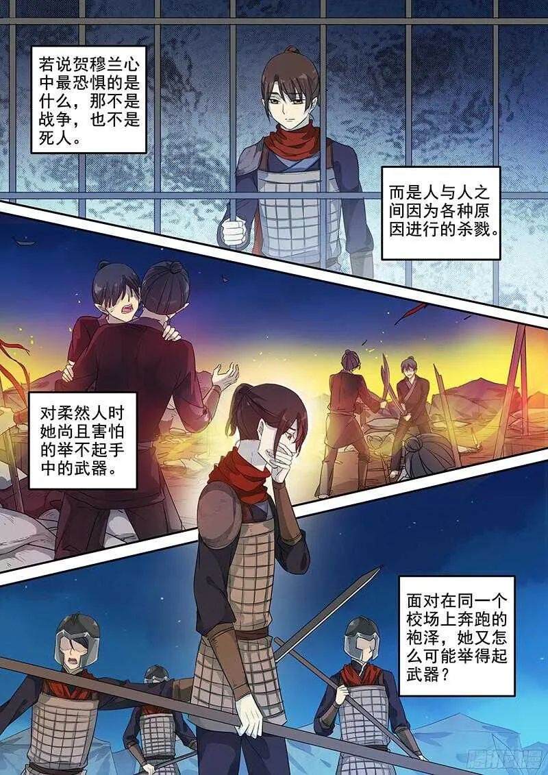 241破而后立（上） 第2页