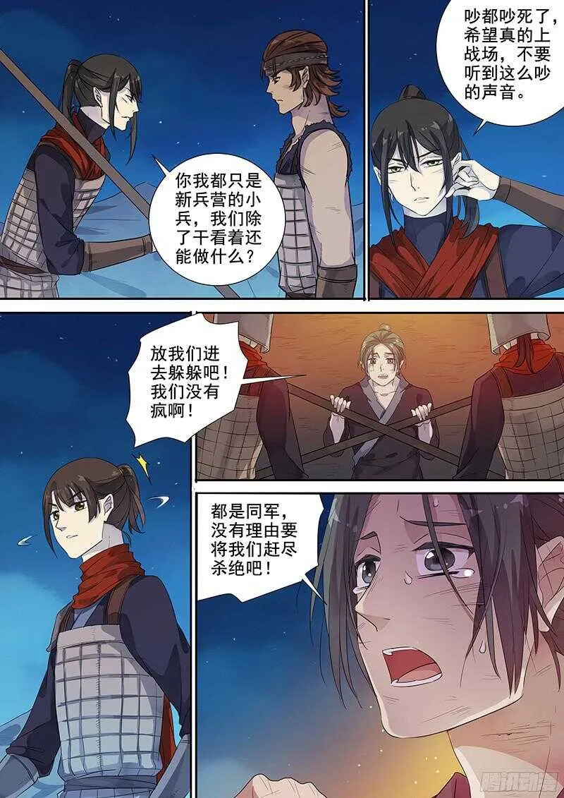 241破而后立（上） 第4页