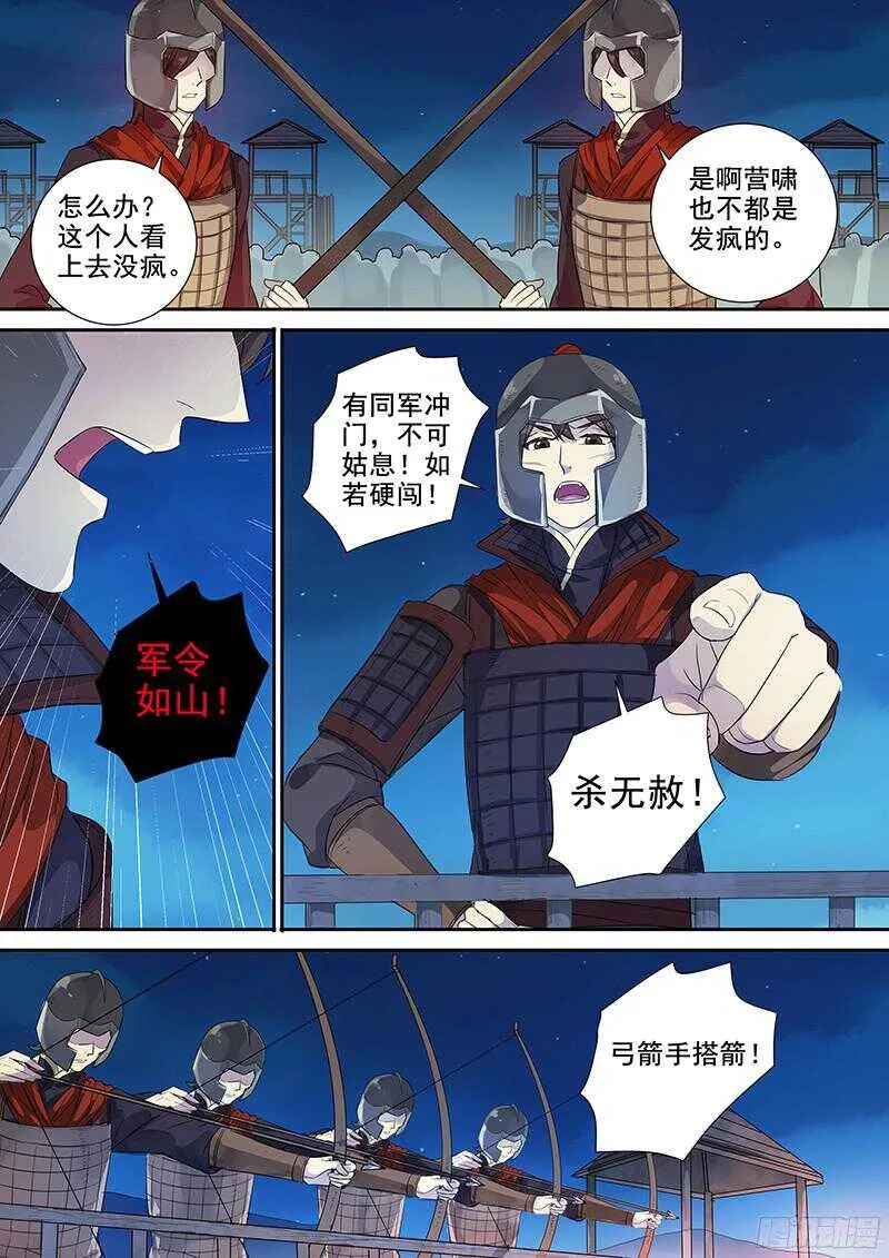 241破而后立（上） 第5页