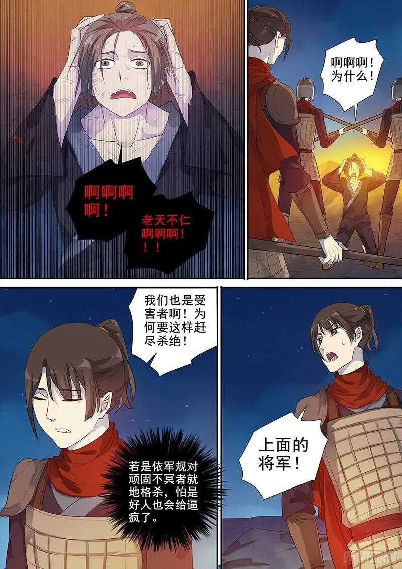 241破而后立（上） 第6页