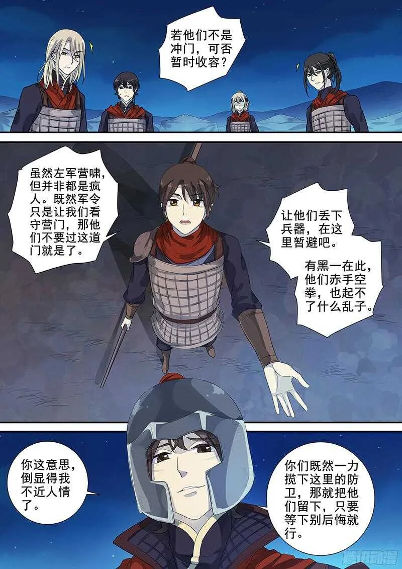 241破而后立（上） 第7页