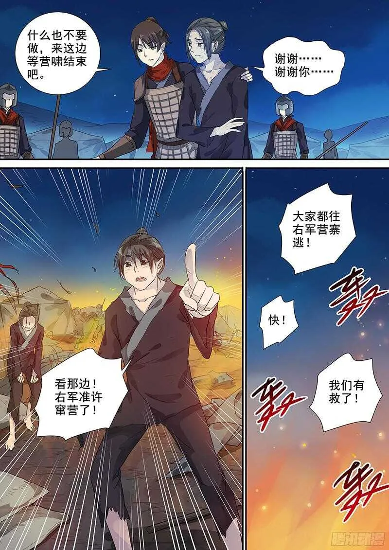 241破而后立（上） 第8页