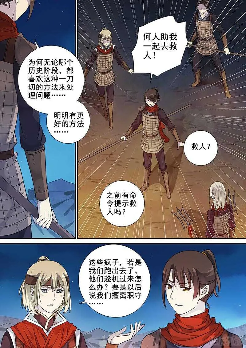 241破而后立（上） 第10页