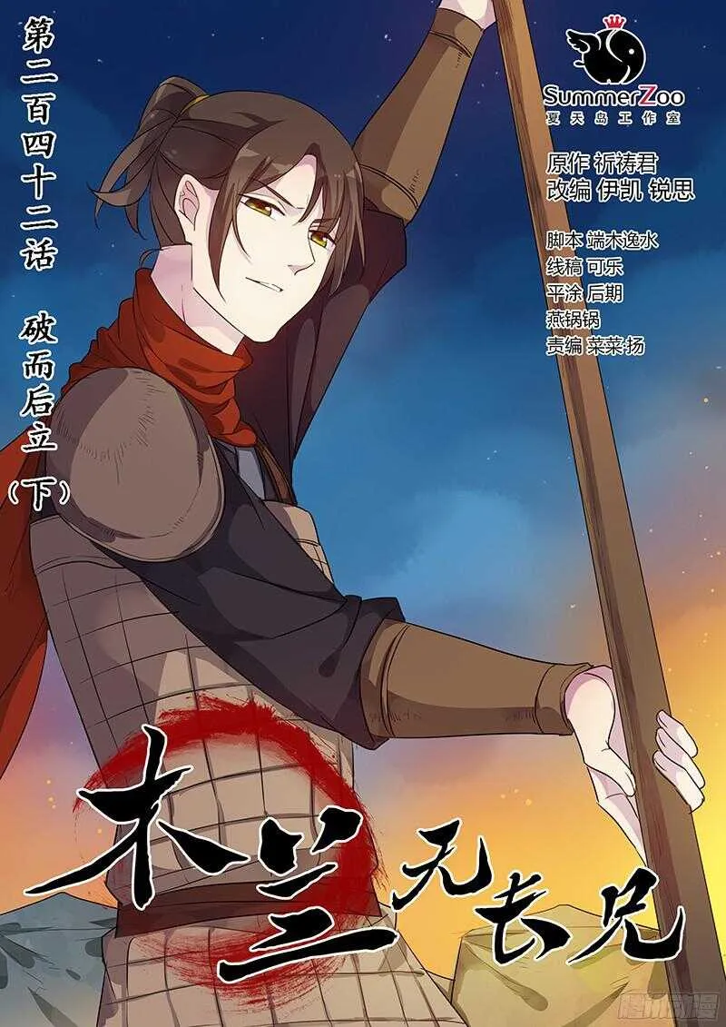 242破而后立（上） 第1页