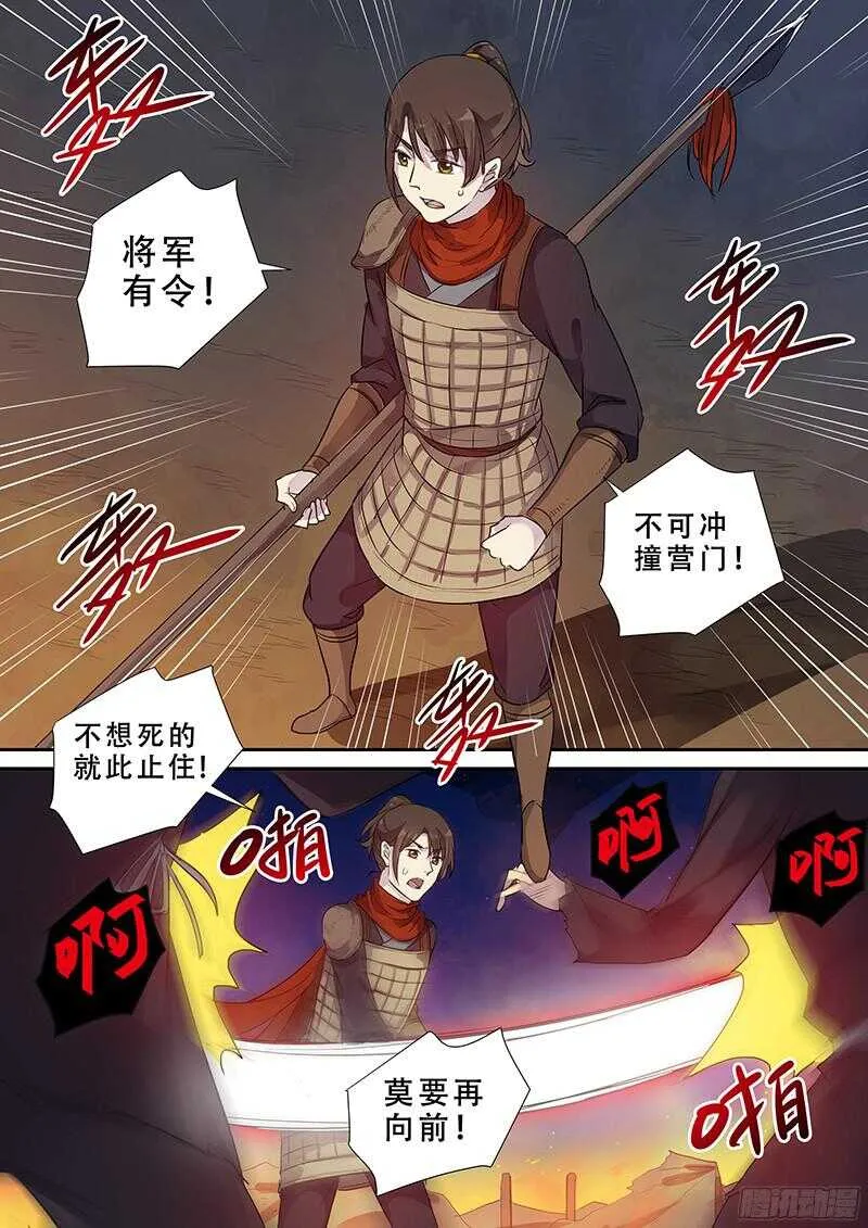 242破而后立（上） 第3页