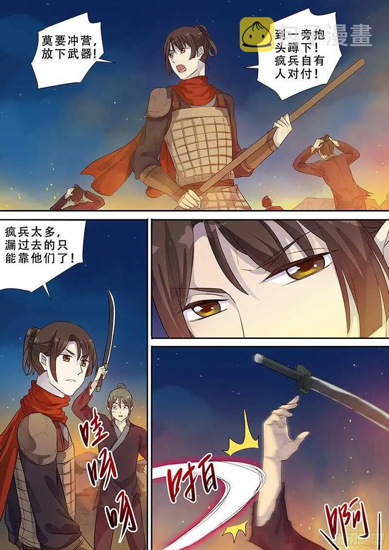 242破而后立（上） 第4页