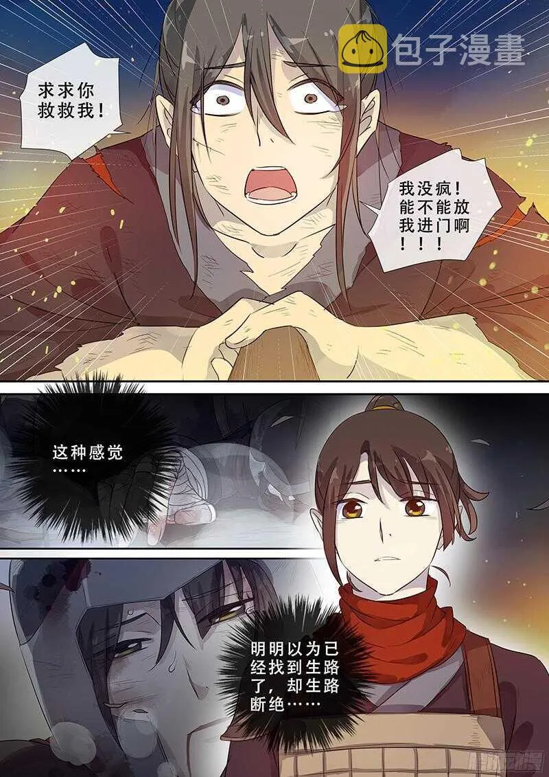 242破而后立（上） 第6页