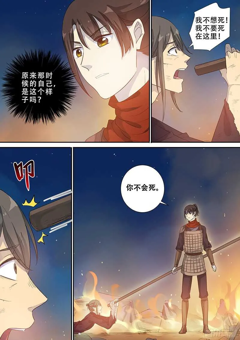 242破而后立（上） 第7页