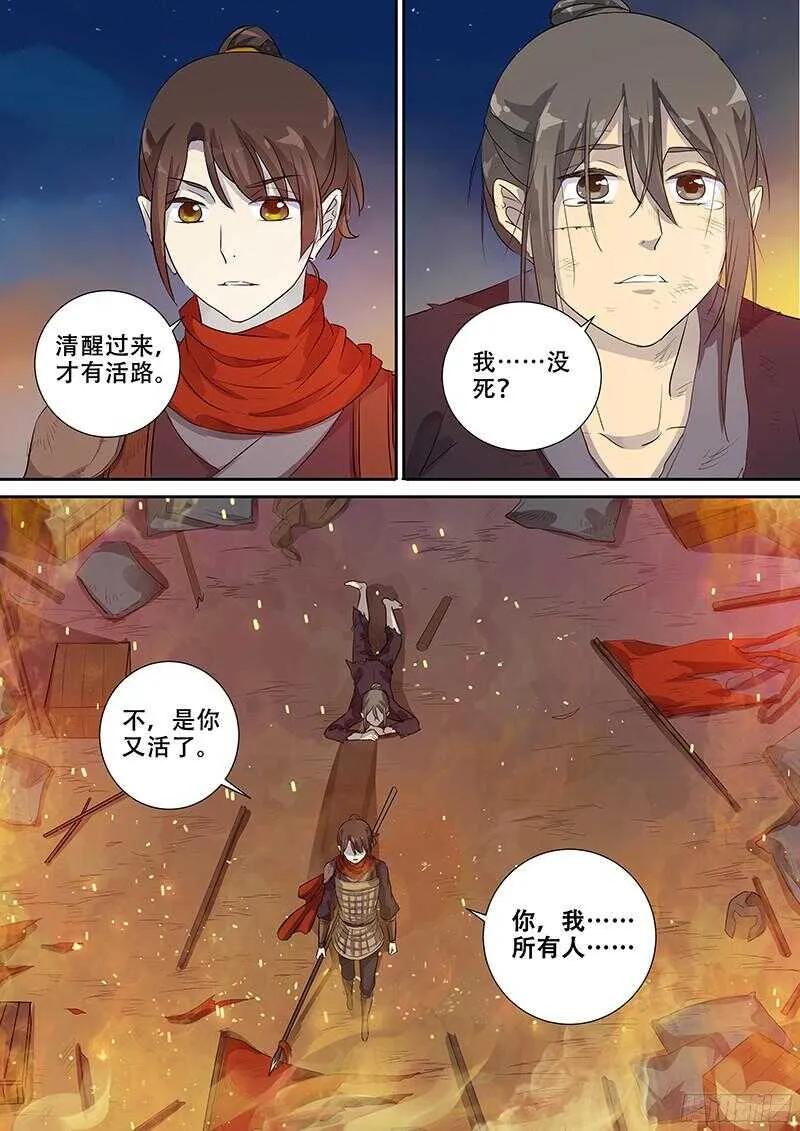 242破而后立（上） 第8页