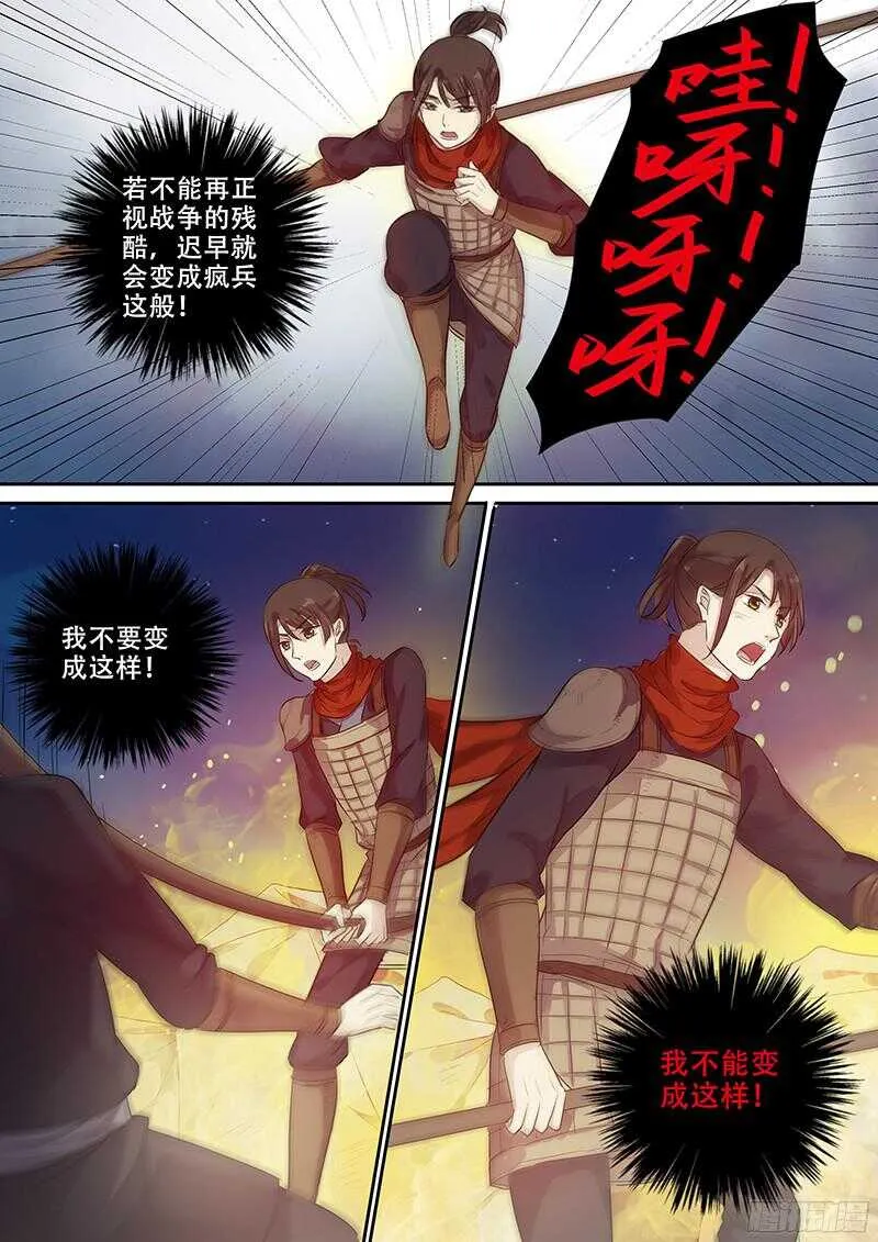 242破而后立（上） 第9页