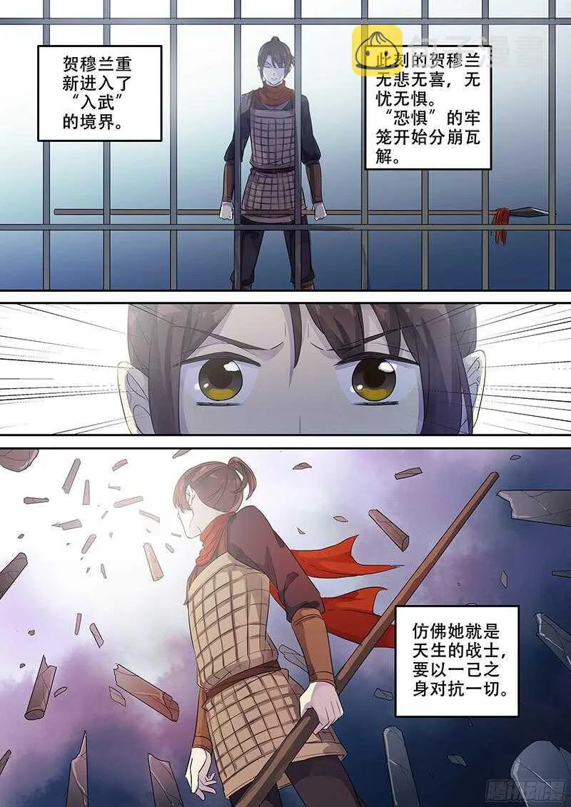 242破而后立（上） 第10页