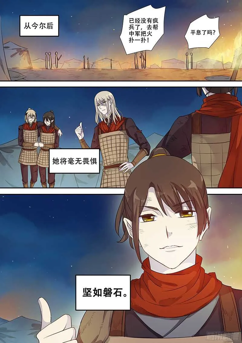 242破而后立（上） 第11页
