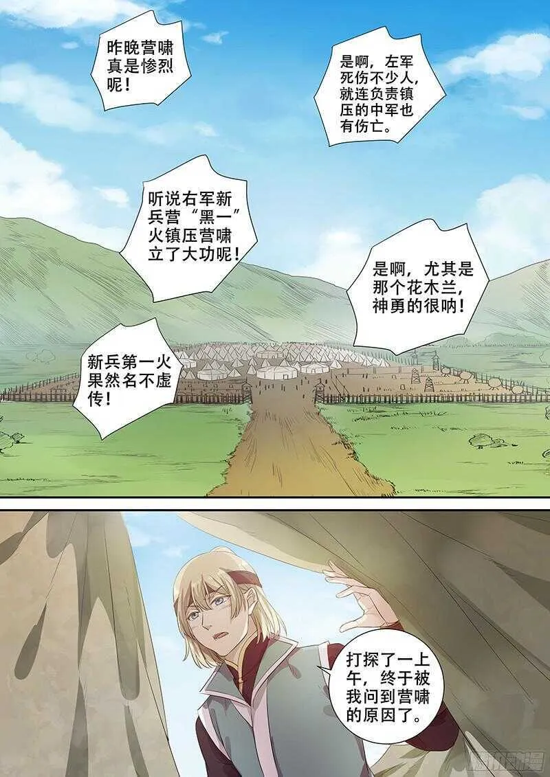 243第十人 第2页