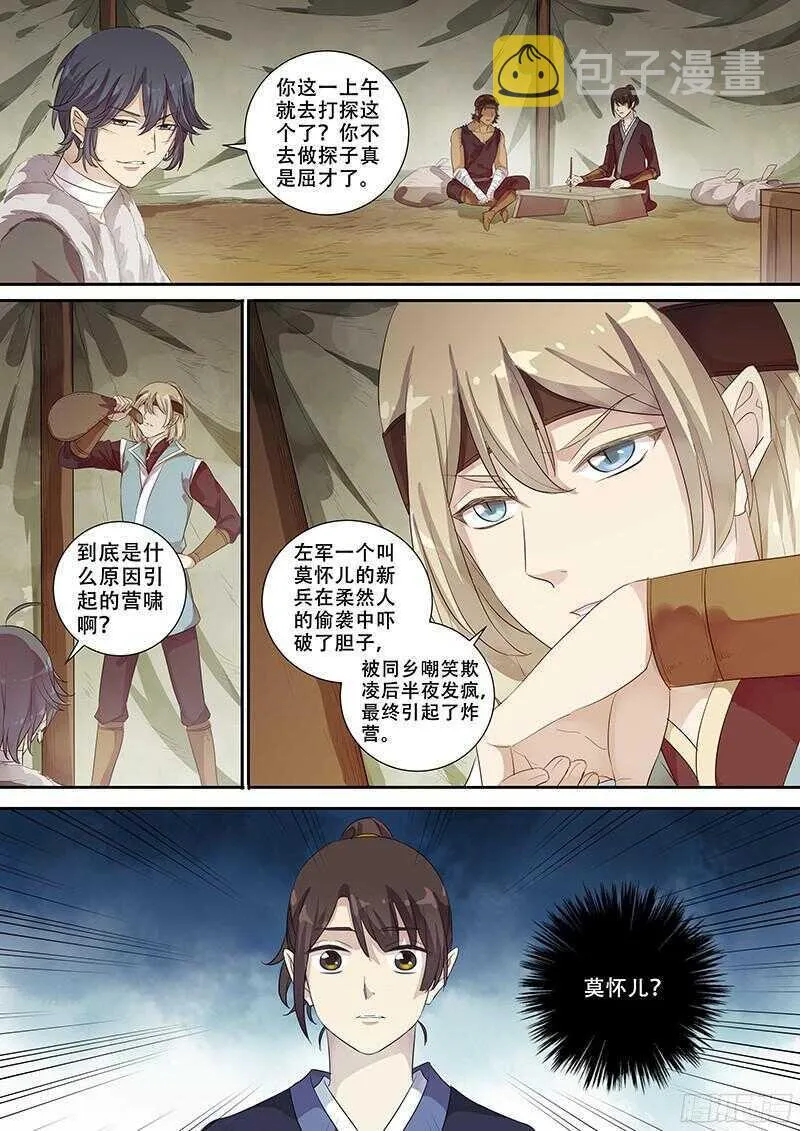 243第十人 第3页