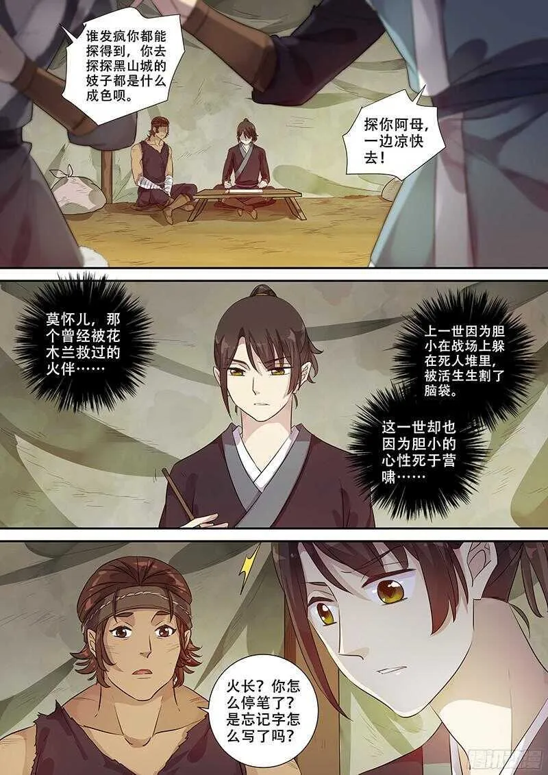 243第十人 第4页