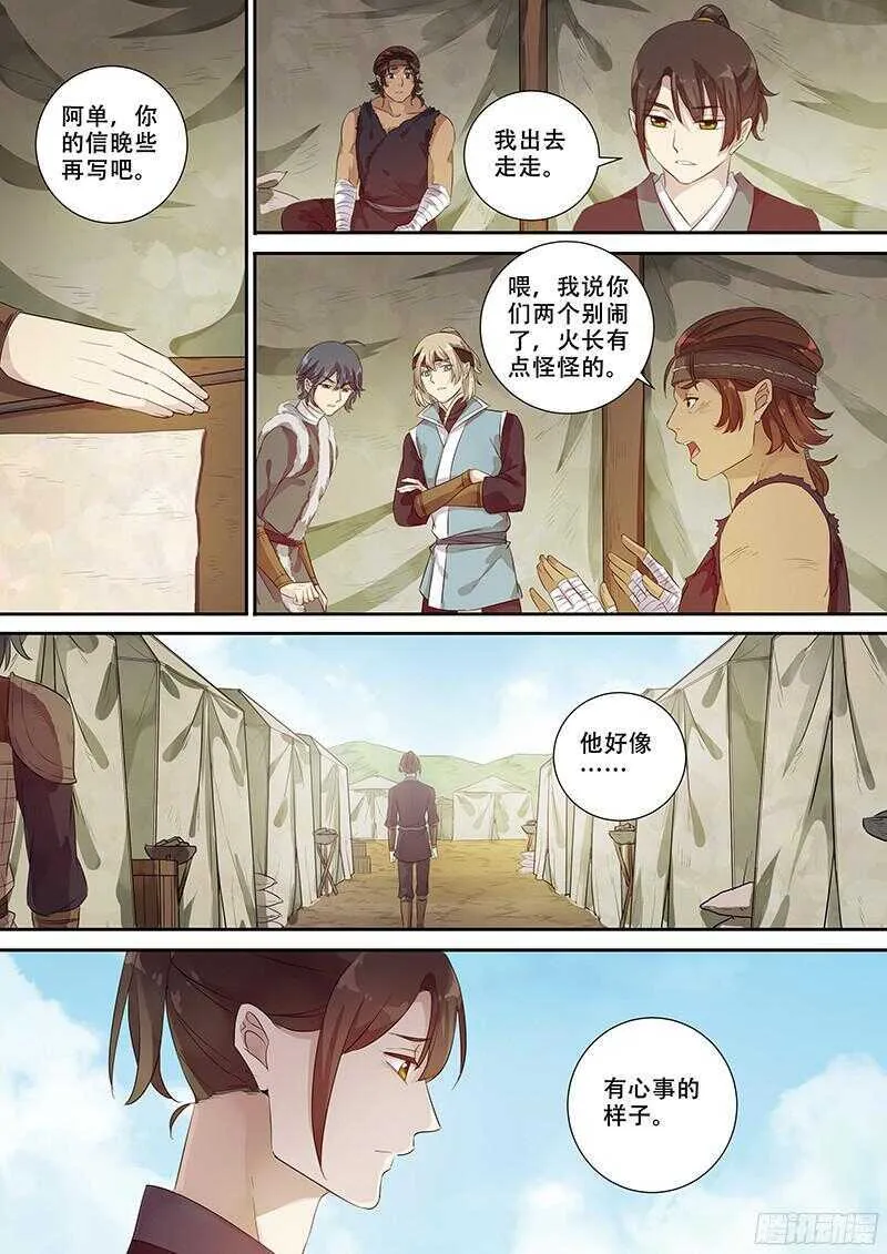 243第十人 第5页