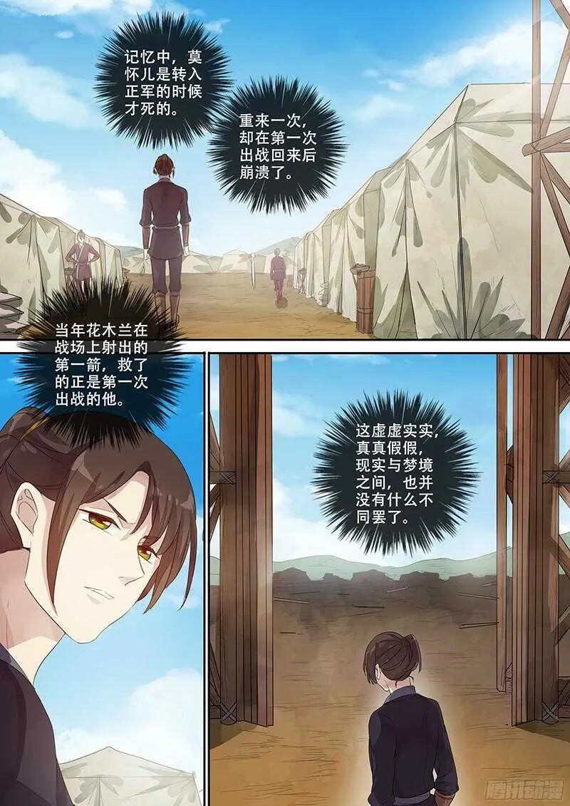 243第十人 第6页