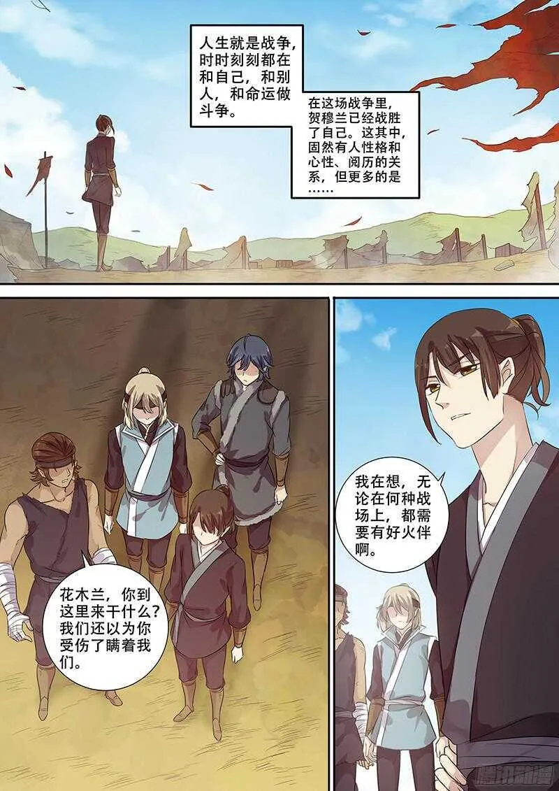 243第十人 第7页