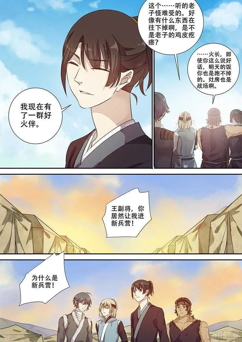 243第十人 第8页