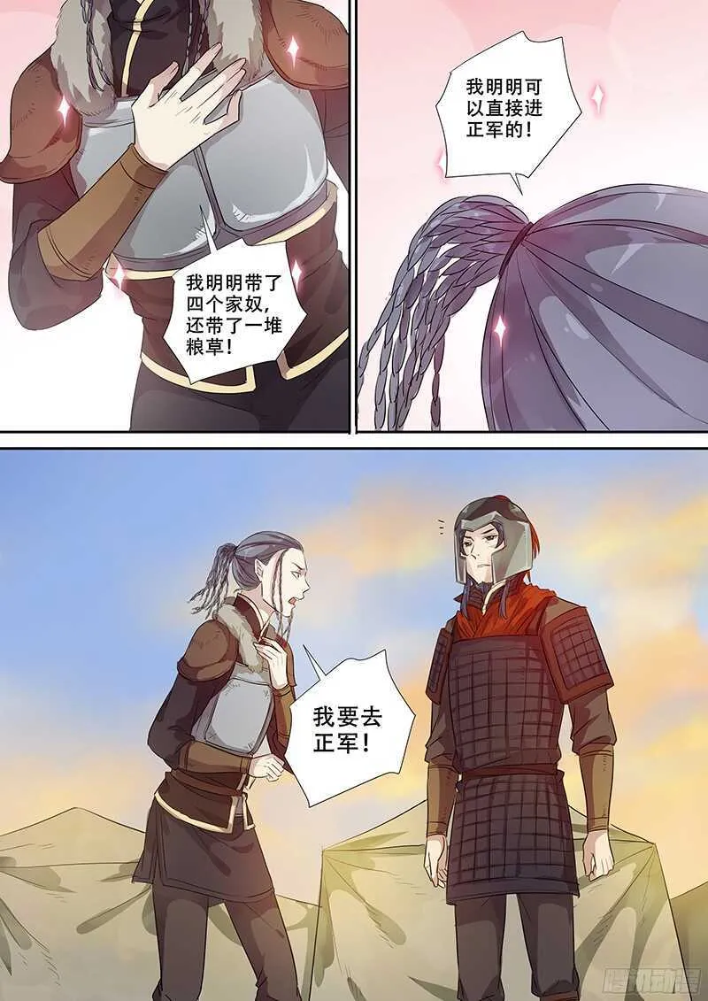 243第十人 第9页