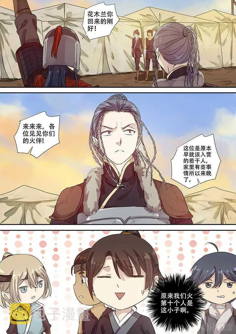 243第十人 第10页