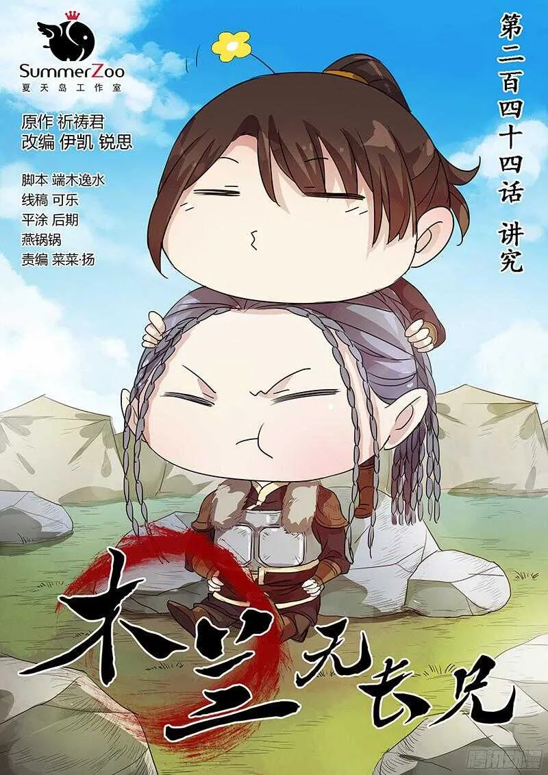 244讲究 第1页