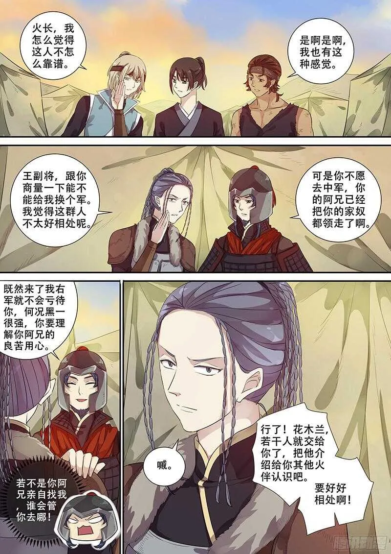 244讲究 第2页