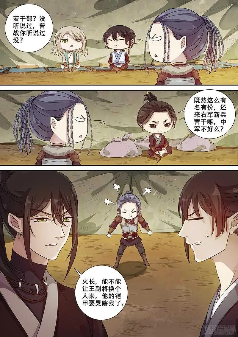 244讲究 第4页