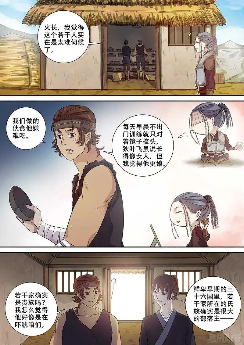 244讲究 第6页