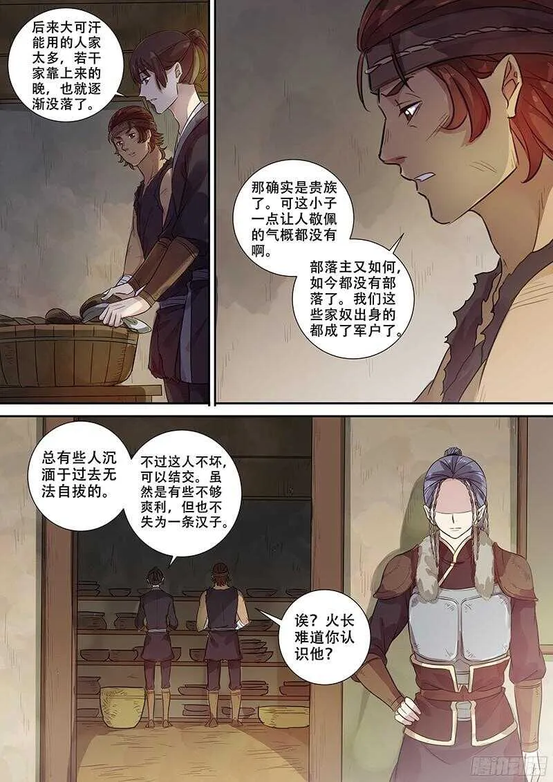 244讲究 第7页