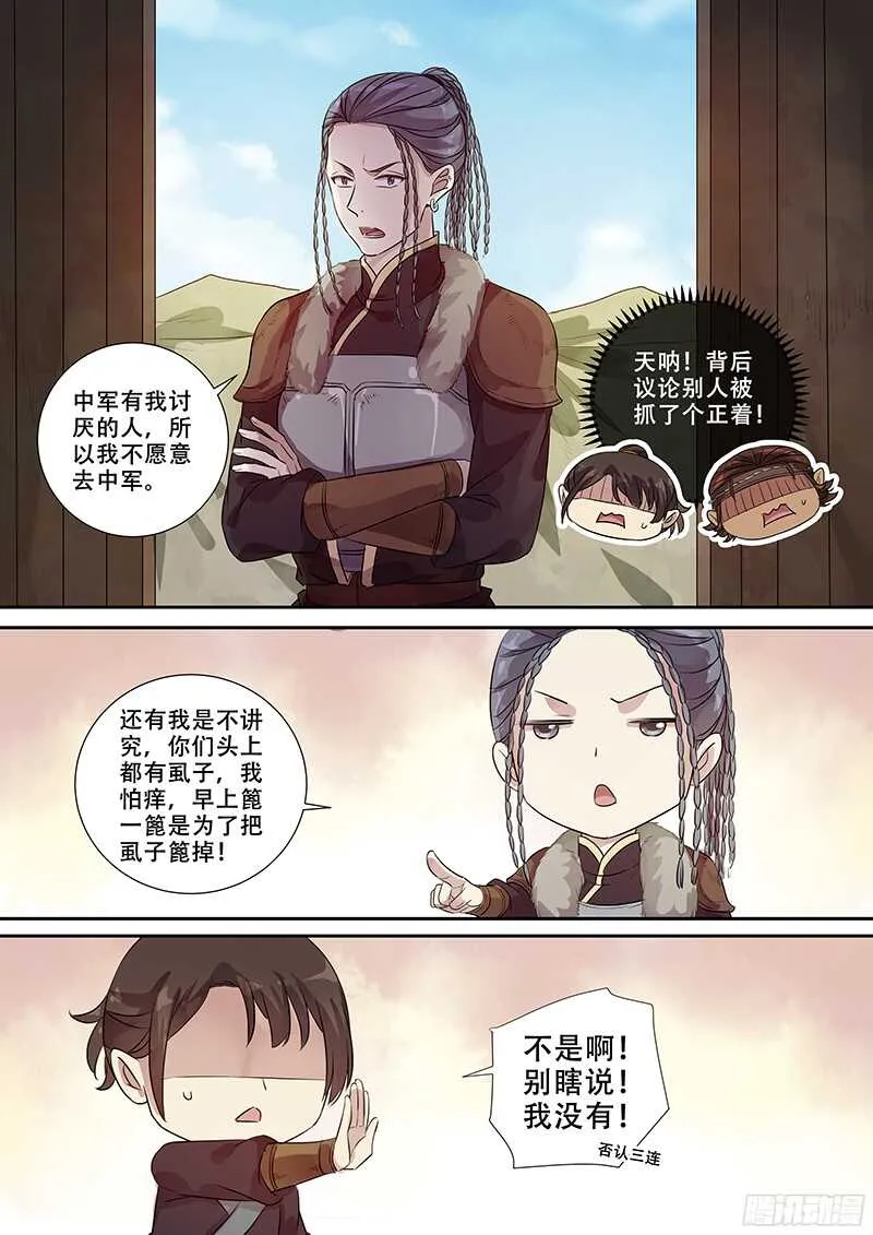 244讲究 第9页