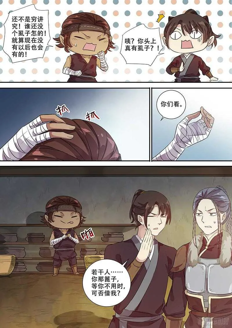 244讲究 第10页