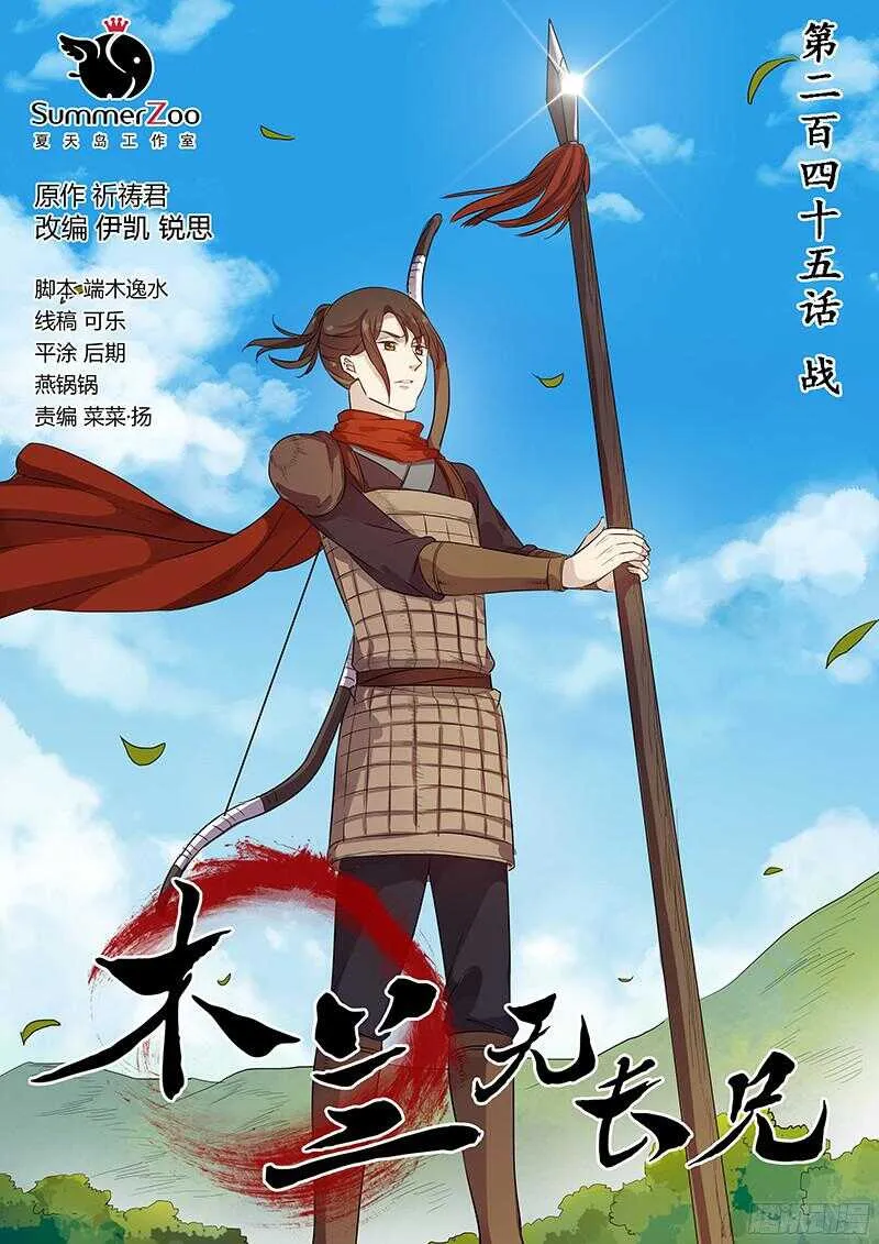 245战 第1页
