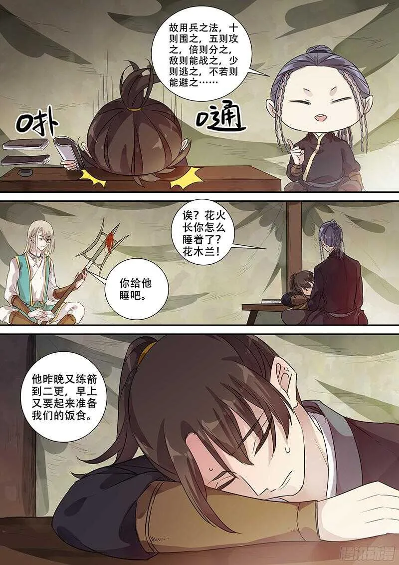 245战 第3页