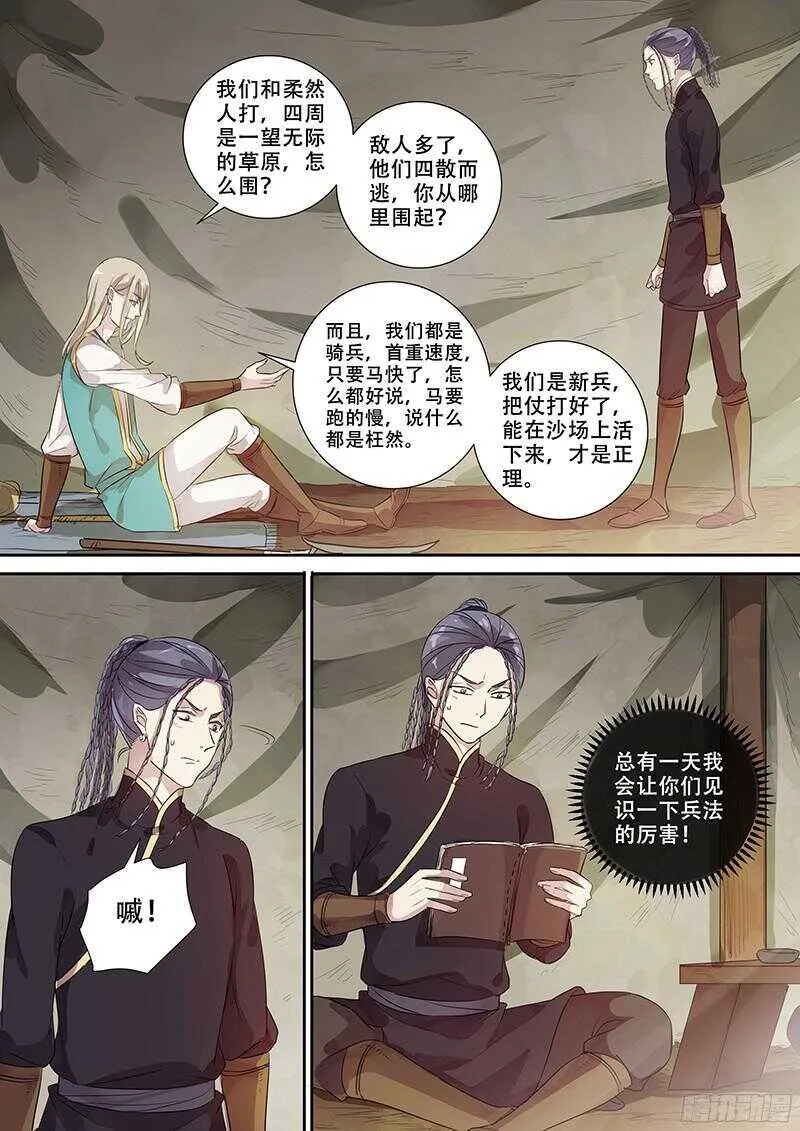 245战 第5页