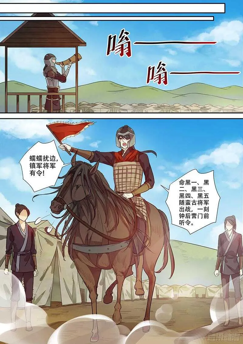245战 第6页
