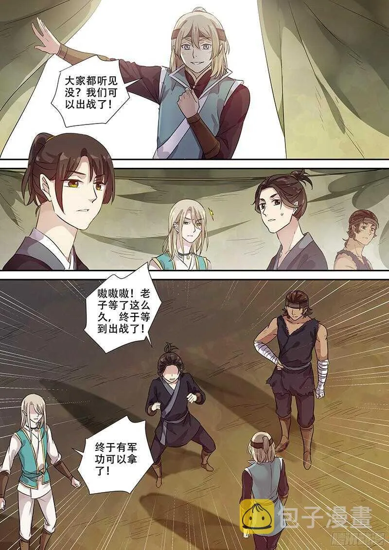 245战 第7页