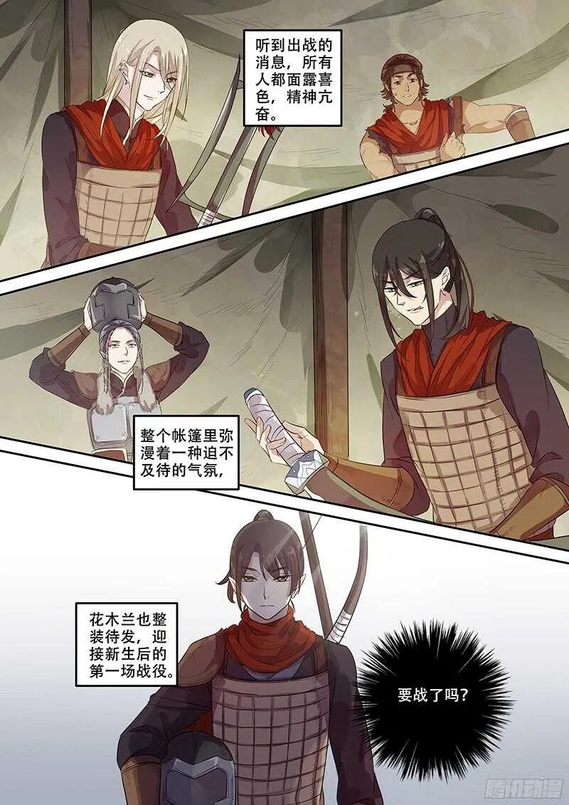 245战 第8页