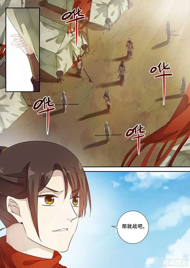 245战 第9页