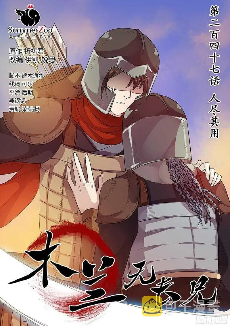 246拉仇恨 第1页