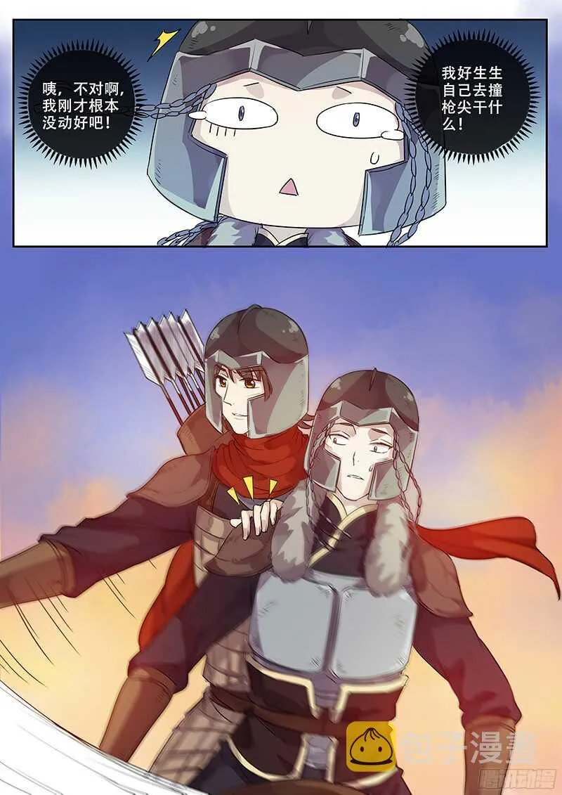 246拉仇恨 第7页