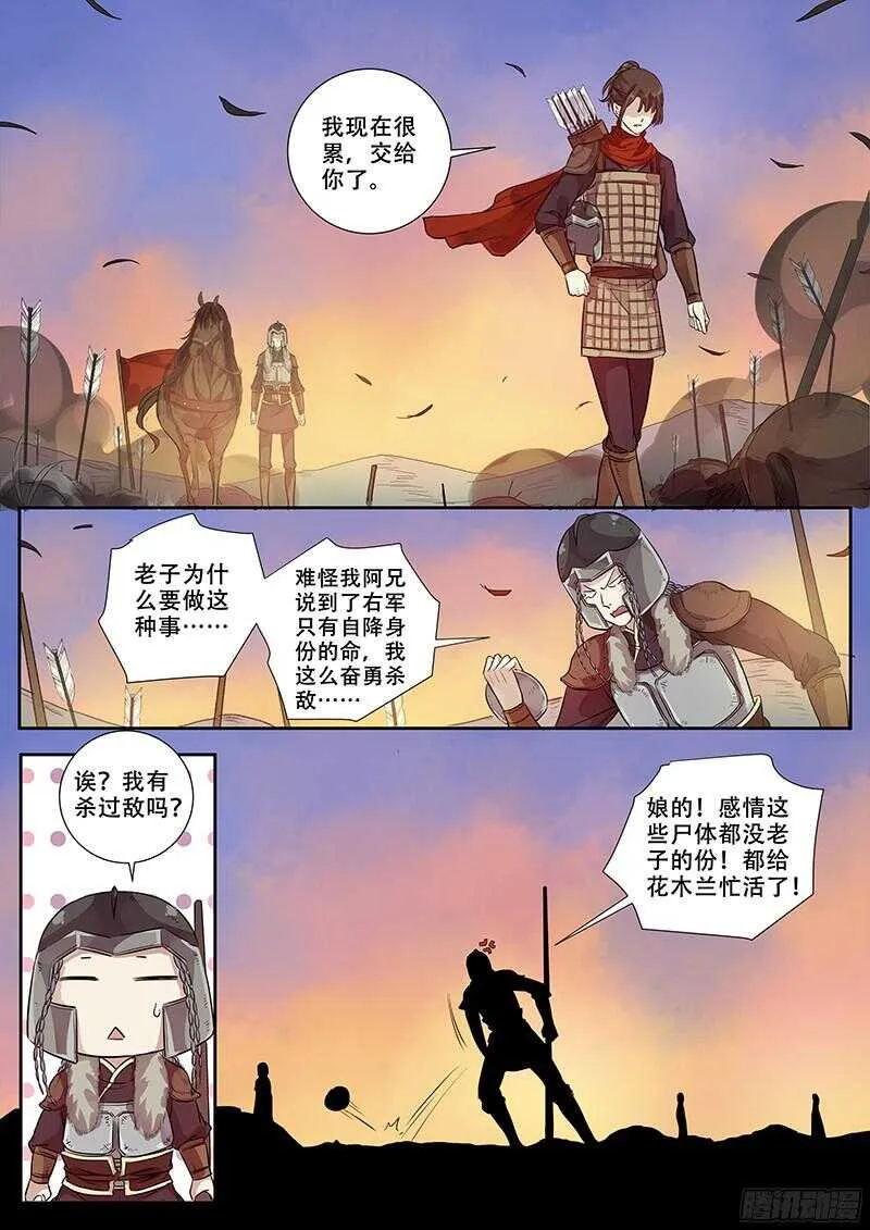 246拉仇恨 第11页