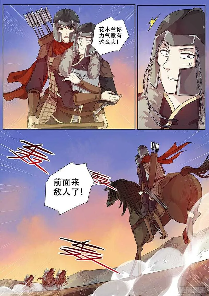 247人尽其用 第3页