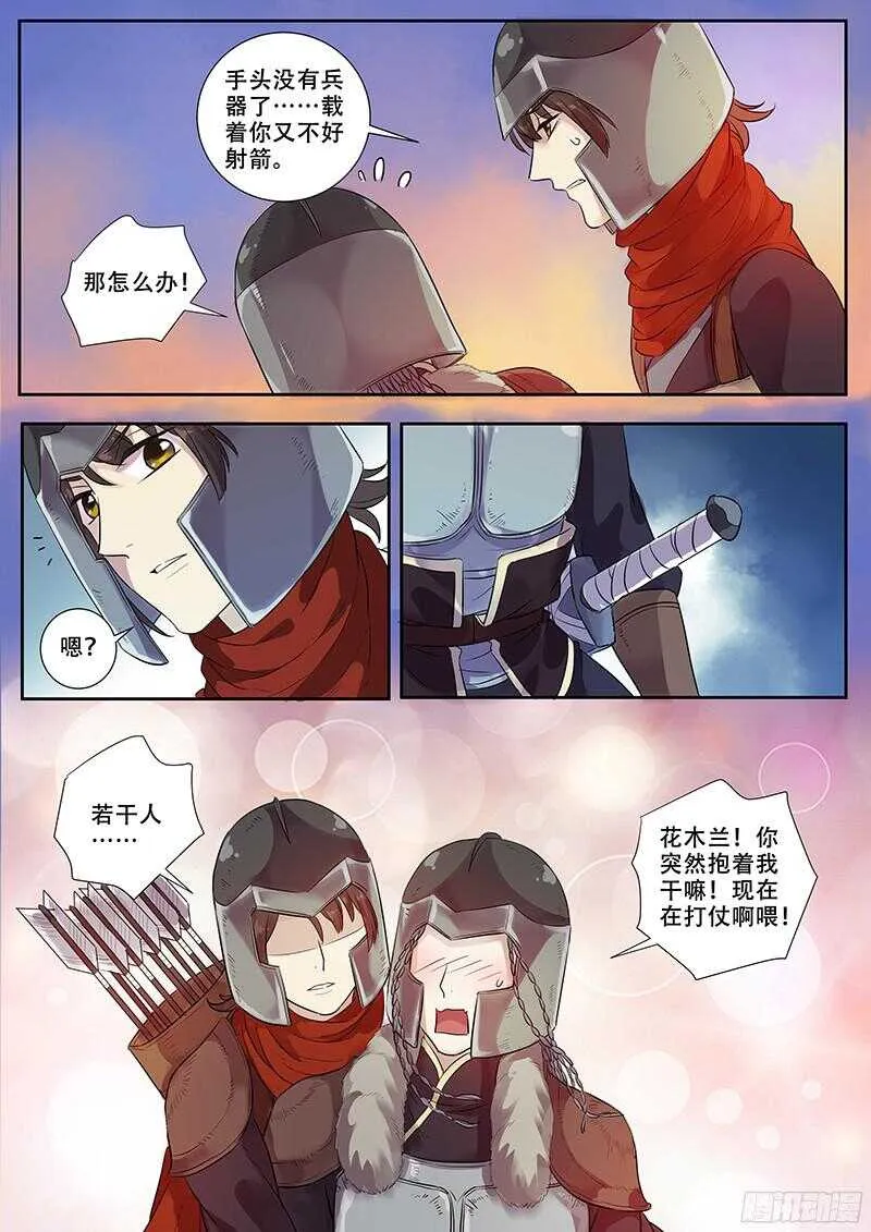 247人尽其用 第4页