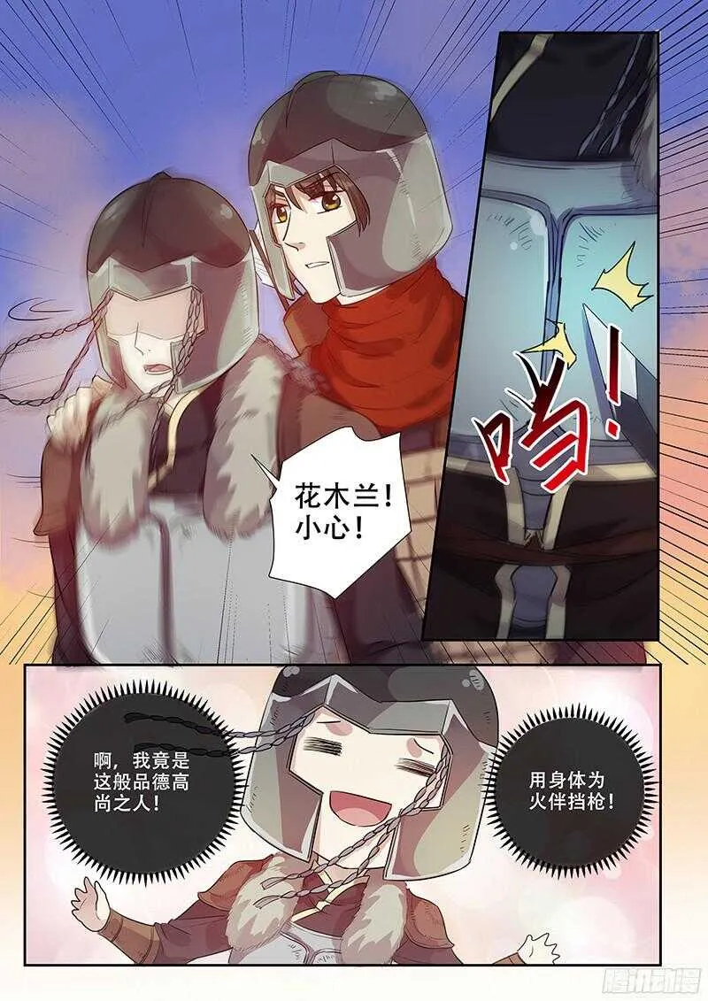 247人尽其用 第6页