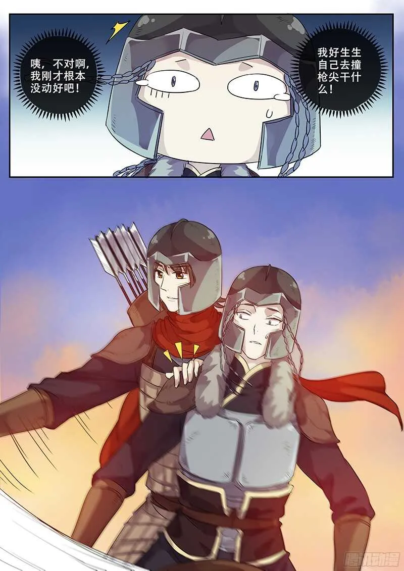 247人尽其用 第7页