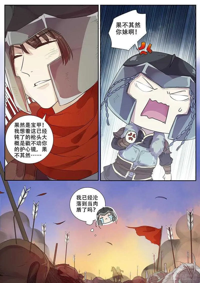 247人尽其用 第8页